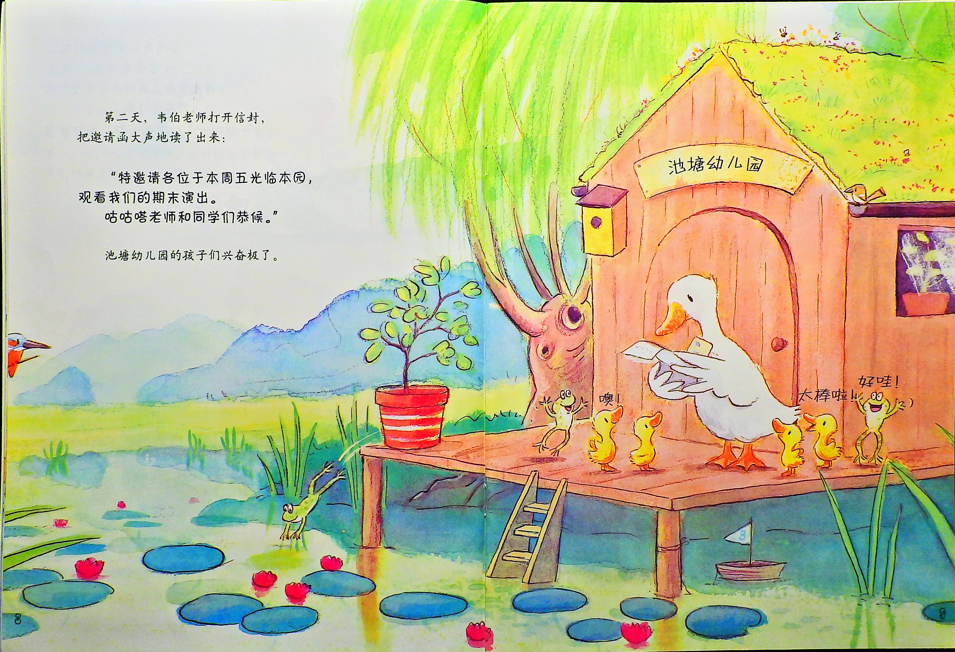 超人波波熊 (08),绘本,绘本故事,绘本阅读,故事书,童书,图画书,课外阅读
